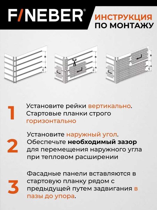 Фасадные панели Fineber - Кирпич клинкерный