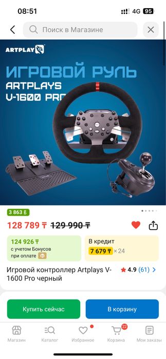 Продам игровой контроллер