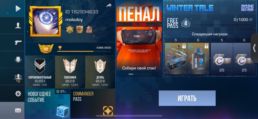 аккаунт стандофф 2