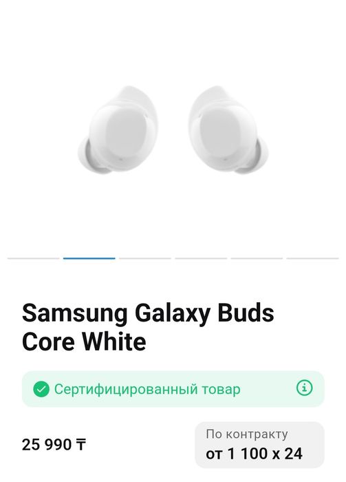 Наушник Samsung Galaxy Buds Core