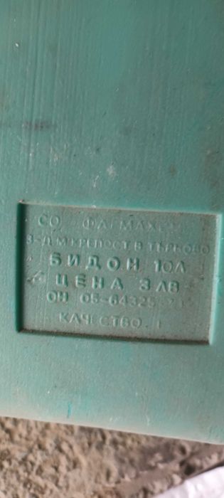 туби  пластмасови -  4  бр.