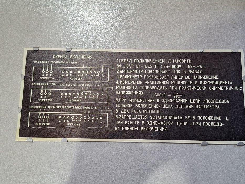 Измервателен уред К506
