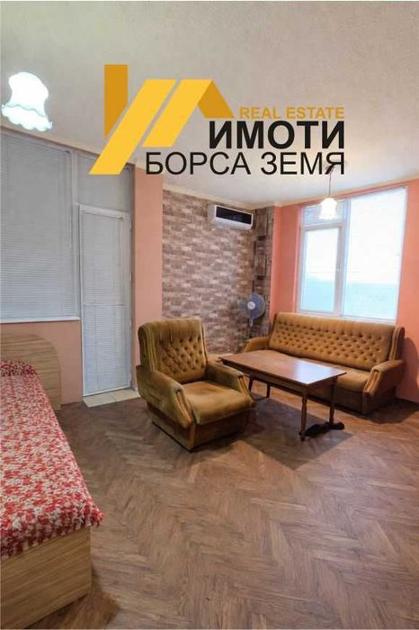 Едностаен апартамент