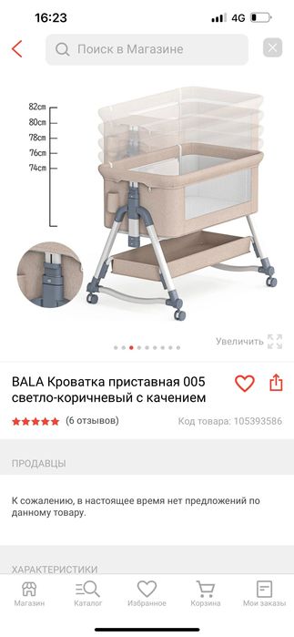 Продается манеж детский