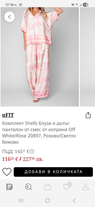 Комплект коприна