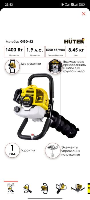 Мотобур бензиновый