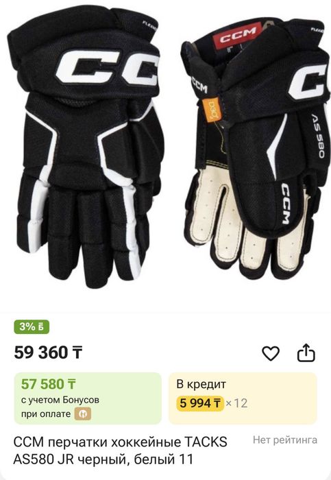 Хоккейные краги ССМ