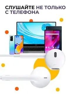 Проводные наушники с Type-C