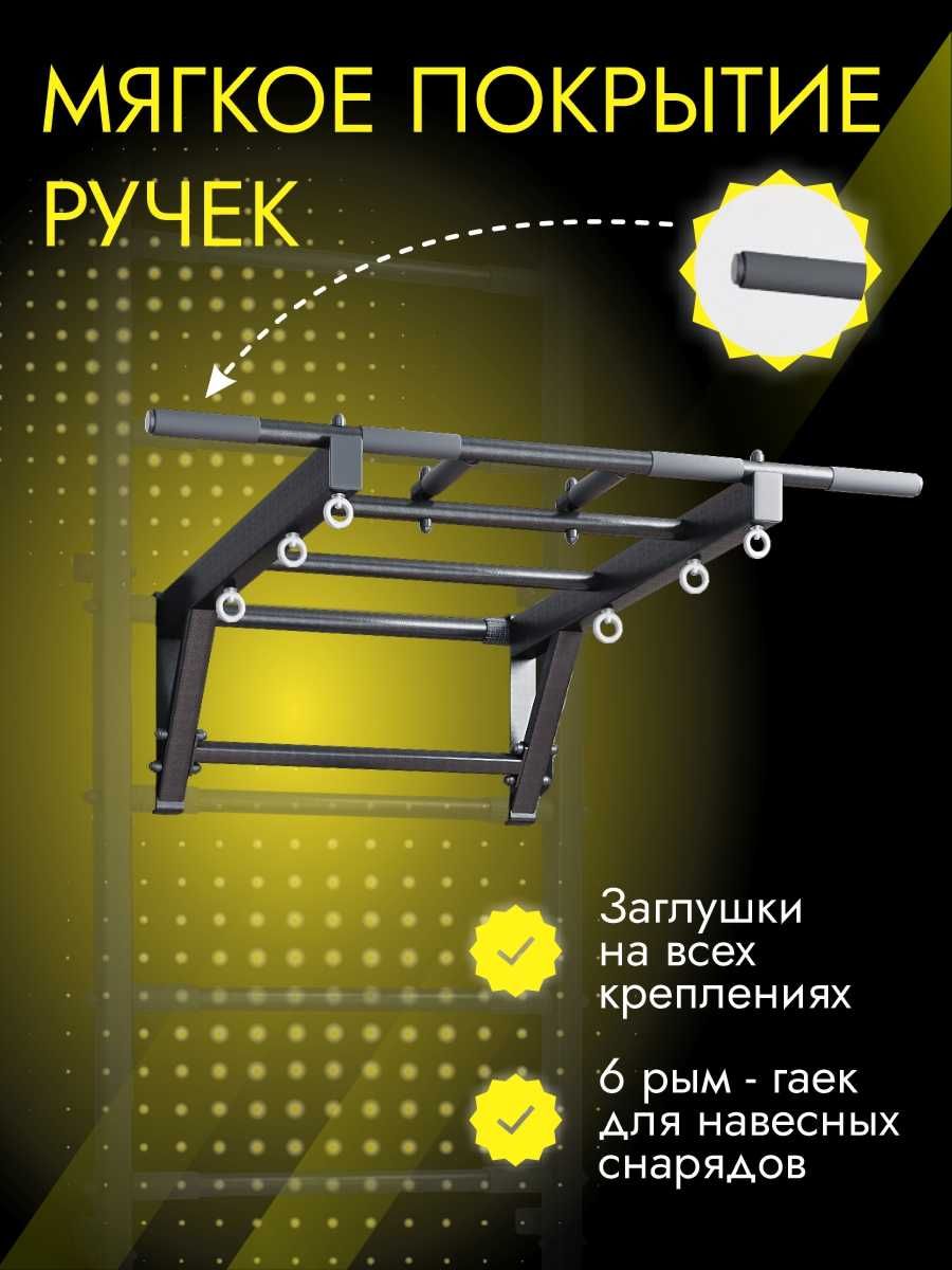 Навесной турник для шведской стенки Romana Sport Pro: 36 000 тг ...