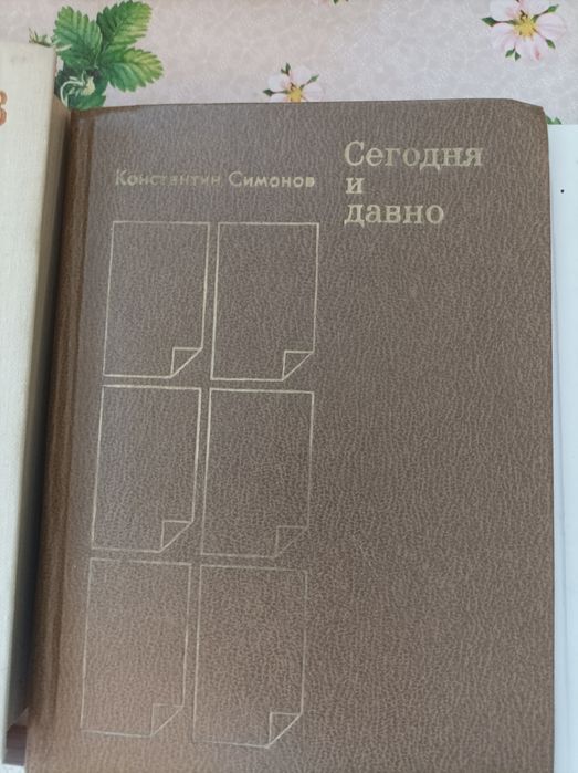 Книги разных писателей