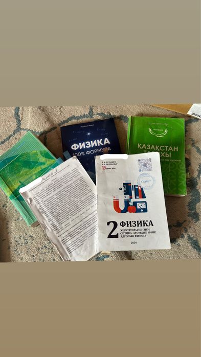 Ұбтға арналған кітаптар