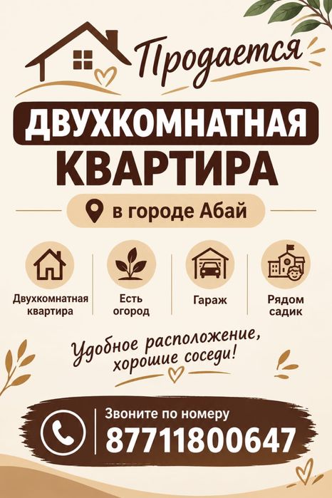 Продается двухкомнатная квартира и гараж