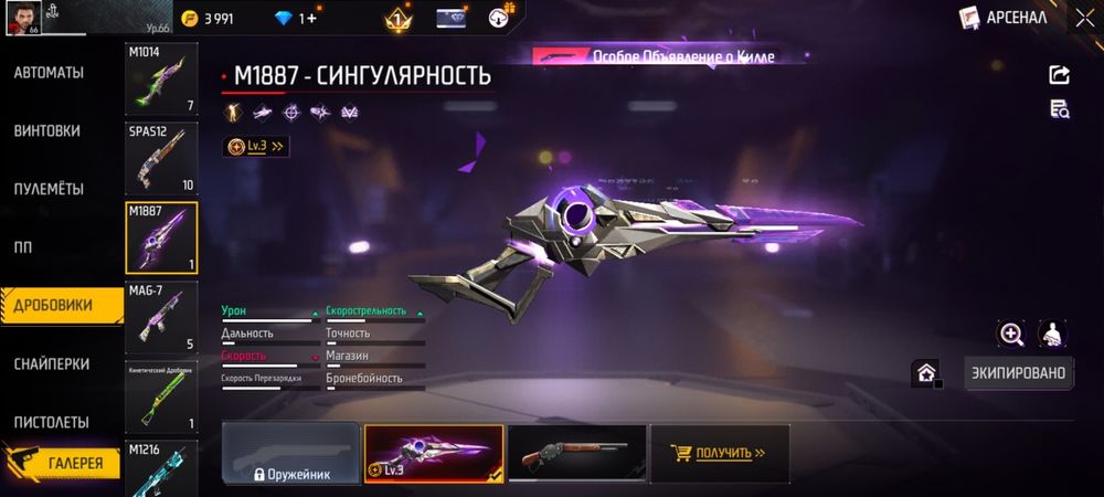 Фф ак сатам олд ак