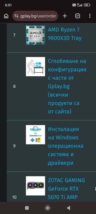 Gaming PC / геймърски компютър