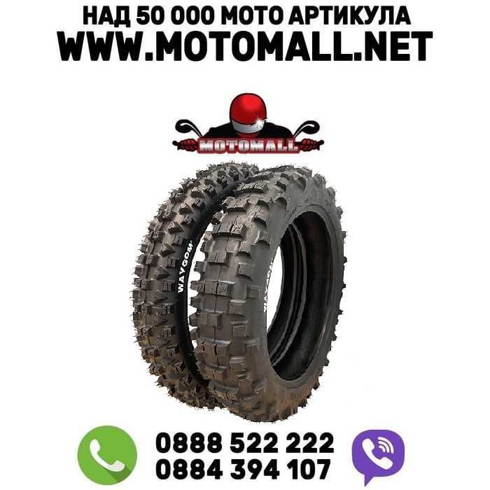 Външна Гума - Waygom Enduro/Enduro Extreme Tyre 90/90-21