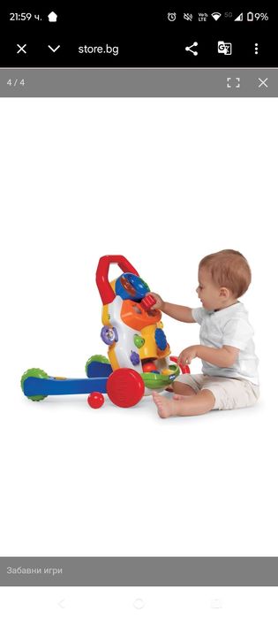 Играчка за прохождане Chicco