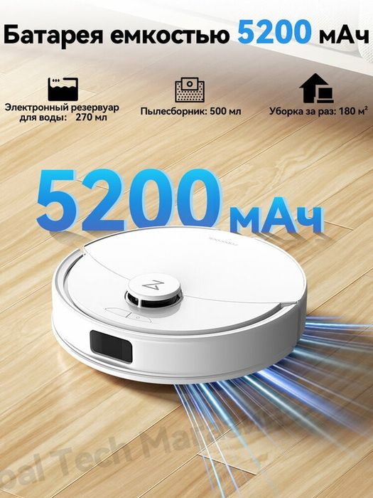 Робот-пылесос roborock Q8 Max Pro+, белый(RU Версия)с лидарной навигац