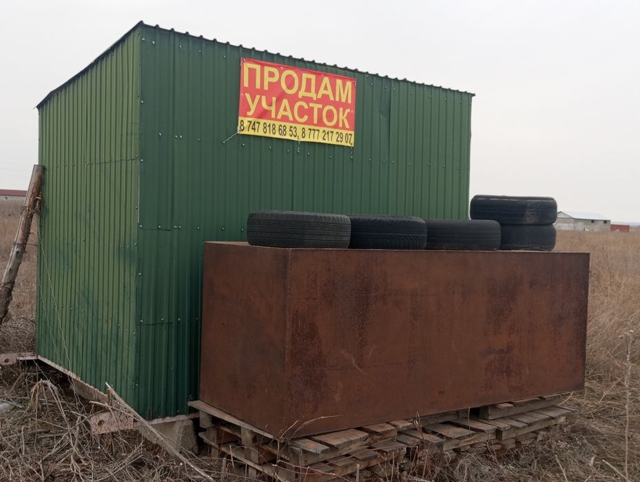 Продам участок 50 соток