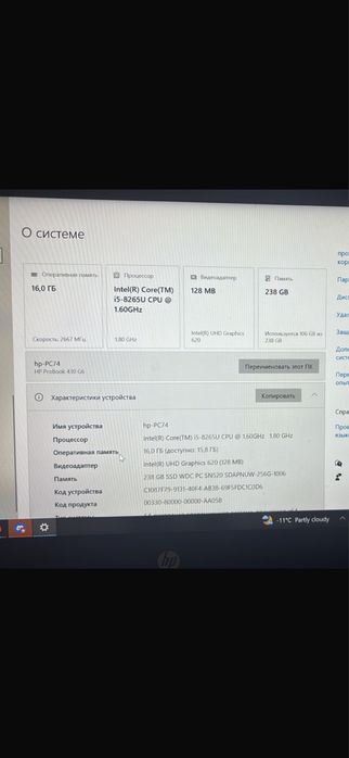 Ноутбук HP PROBOOK с отпечатком пальцв