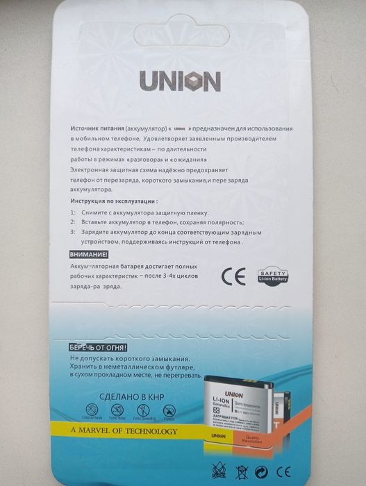 Батарейка самсунг.