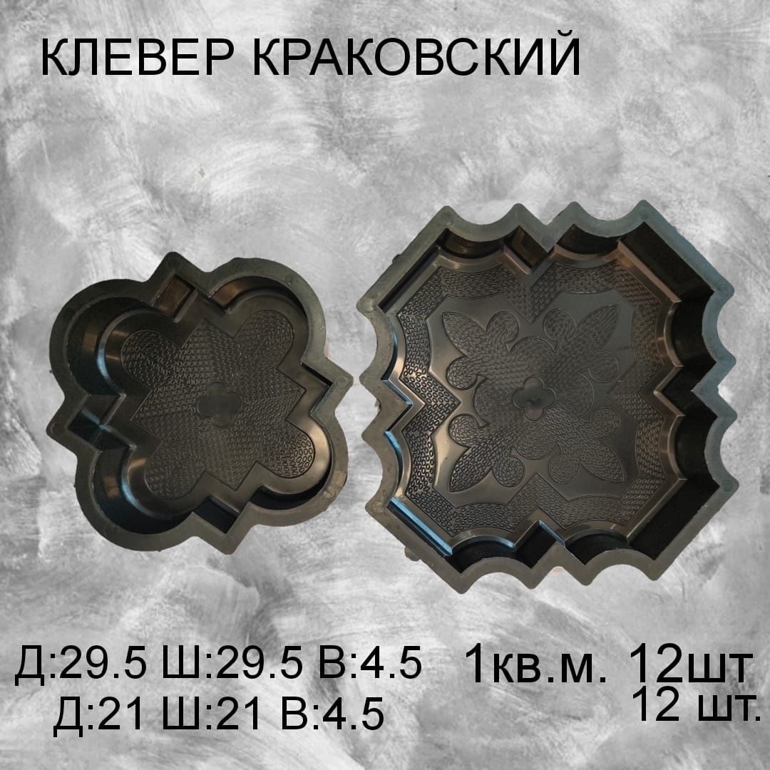 Формы для изготовления брусчатки и тротуарной плитки: 3 000 тг ...