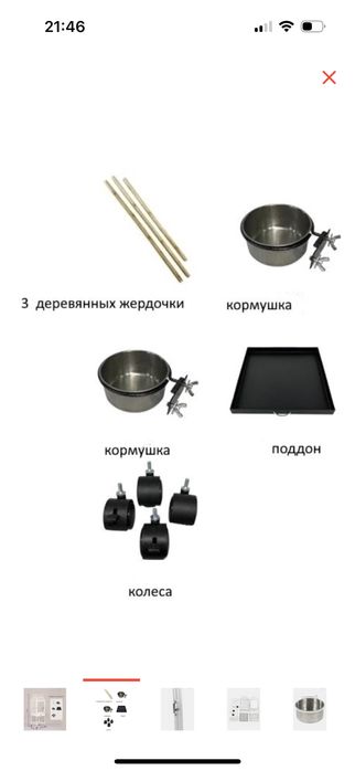 Клетка для птиц..