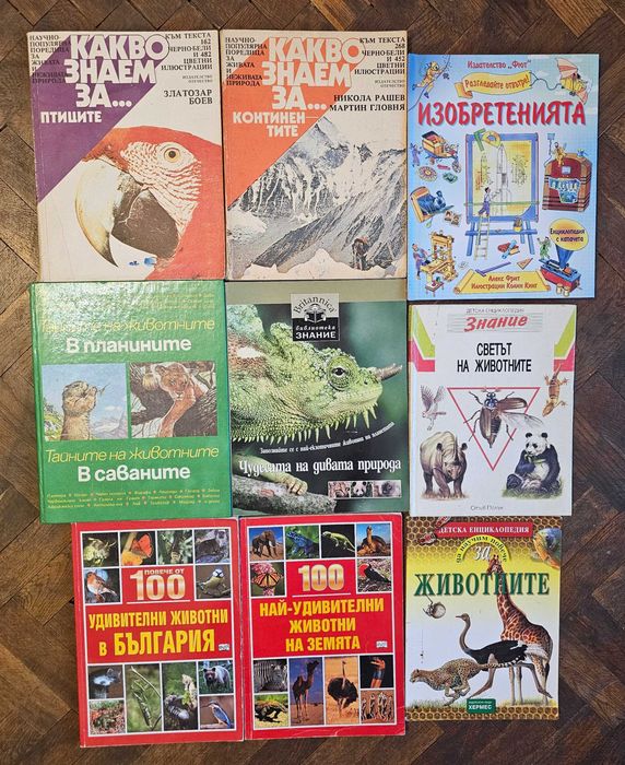 9 интересни книги за децата , „Кърпена глава” и други