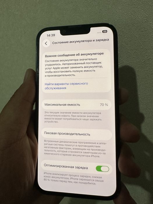 Айфон 13 сатылады срочно