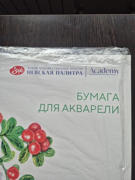 Продаю бумагу для акварели.