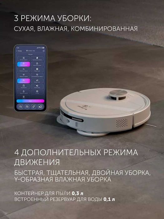 Робот-пылесос со станцией самоочистки PVCRAC 7790 WIFI IQ Home Белый