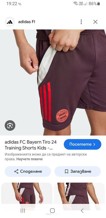 Adidas Bayern Munchen Short 3XL НОВО! ОРИГИНАЛ! Мъжки Къси Панталони