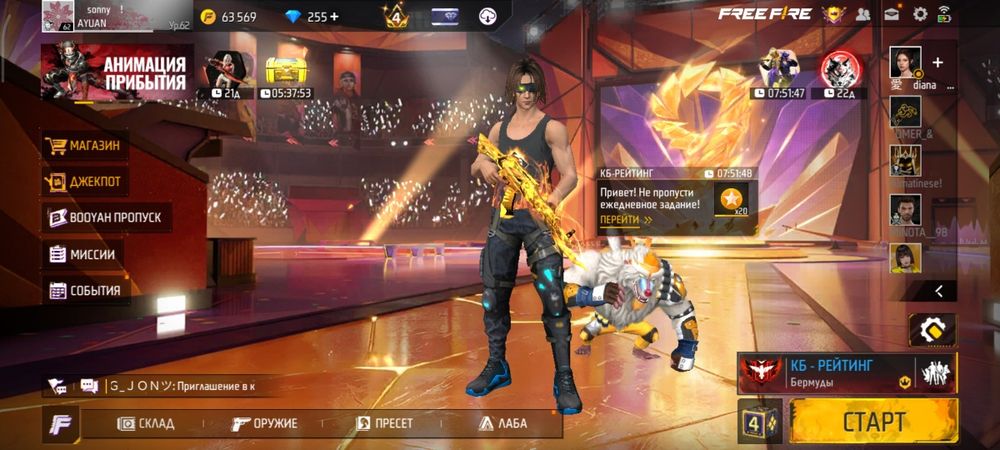Продаю аккаунт Free Fire