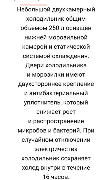 Холодильник beko