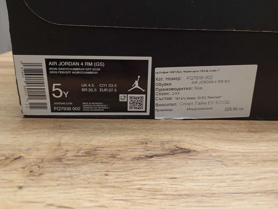 младежки обувки Nike Jordan