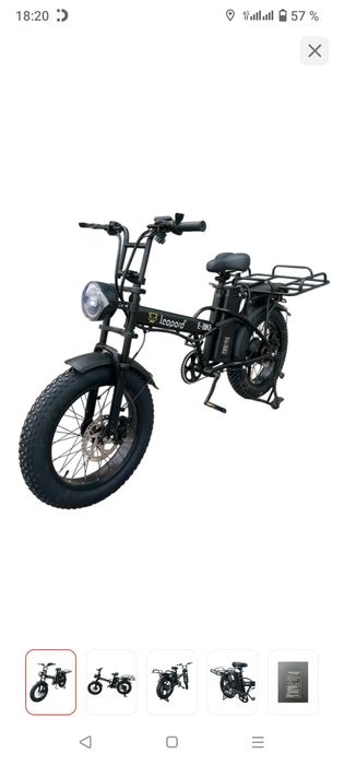 Электро велосипед