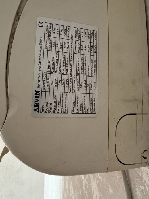 Продам кондиционер 9 в рабочем состоянии