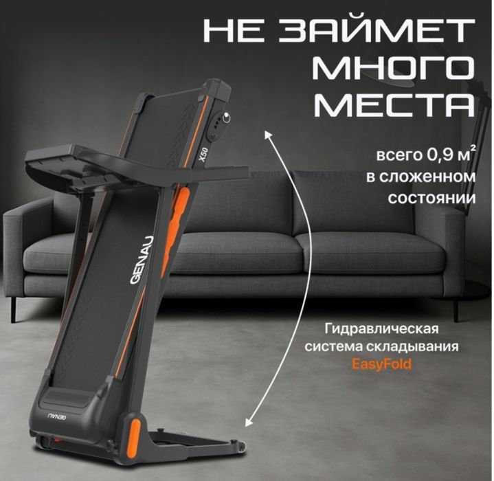 Беговая дорожка CENAU X50, черный