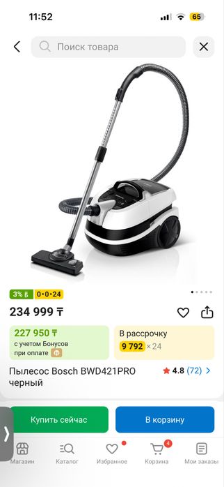 Моющий пылесос BOSCH
