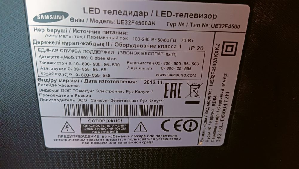 Телевизор самсунг на запчасти