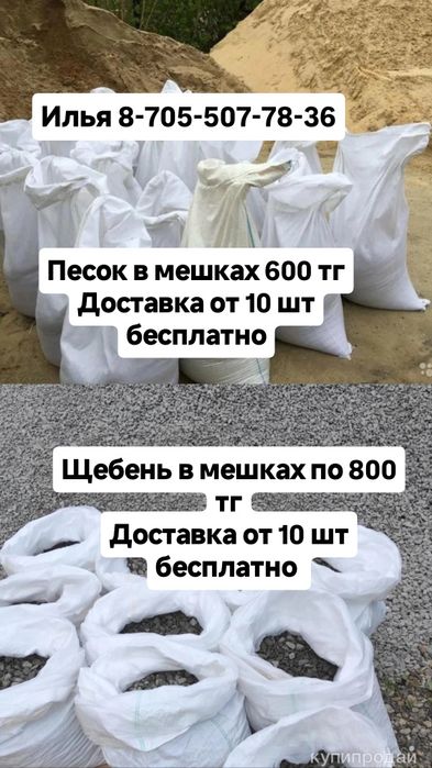 Вспашка участков, перегной, песок, щебень в мешках