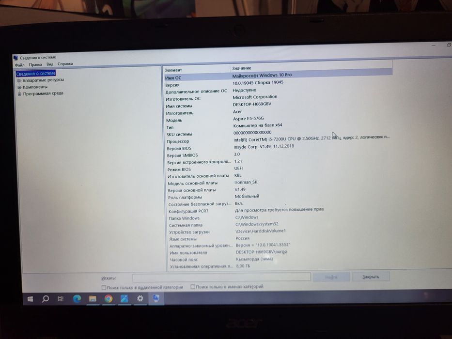 Ноутбук acer aspire e5-576g