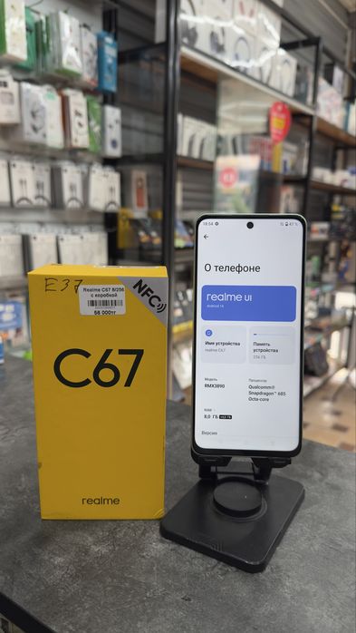 Realme C67 8GB/256GB