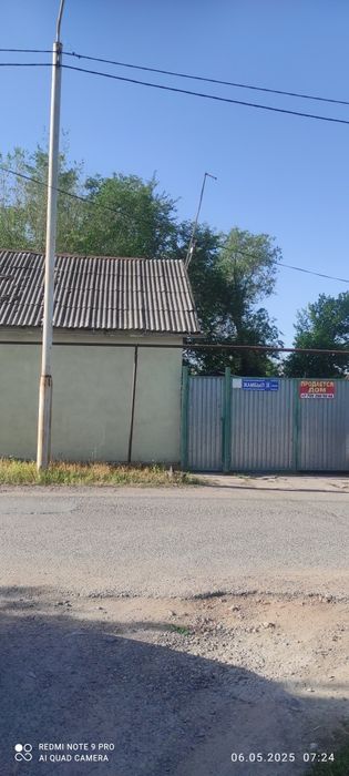 Продается не большой дом . Кордай