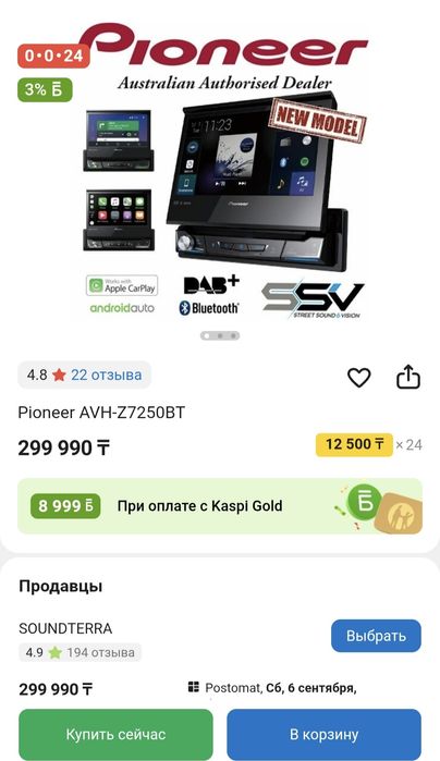 Магнитола pioneer