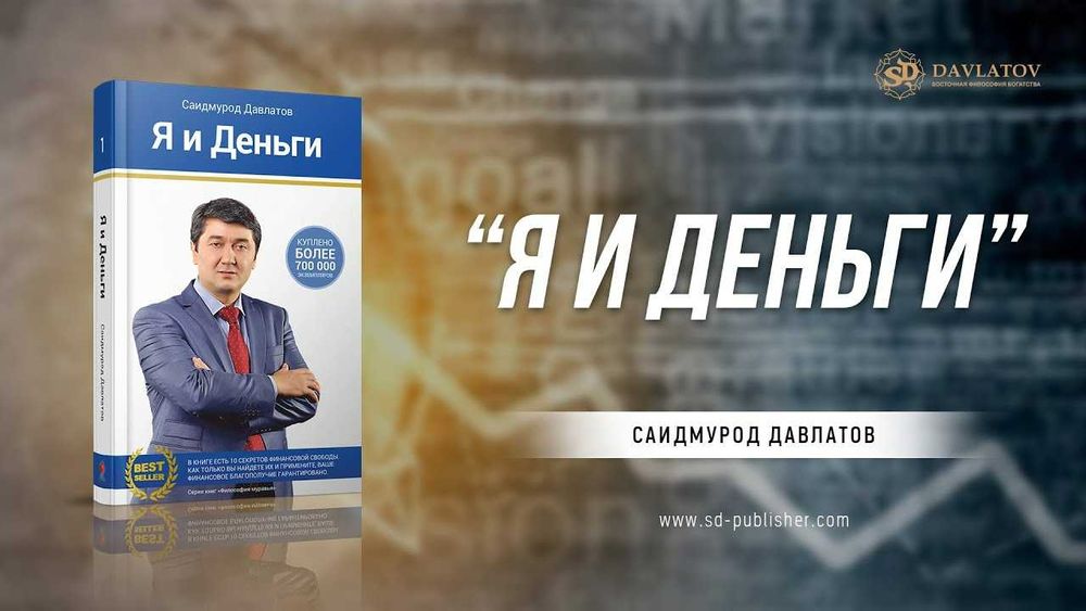 Я и деньги. Психология богатства книга