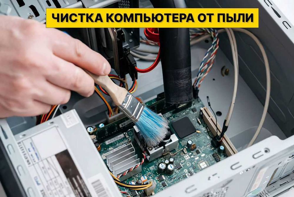 Выезд Ремонт компьютеров. Ремонт ноутбуков. Windows