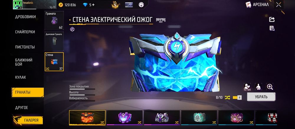 Free Fire аккаунт