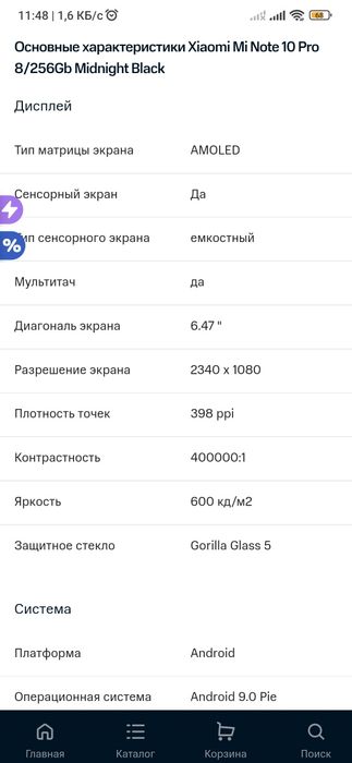 Срочно продам Xiaomi Mi Note 10 Pro