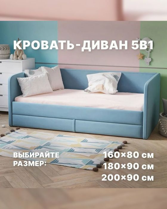 Подростковая кровать с мягкими бортиками