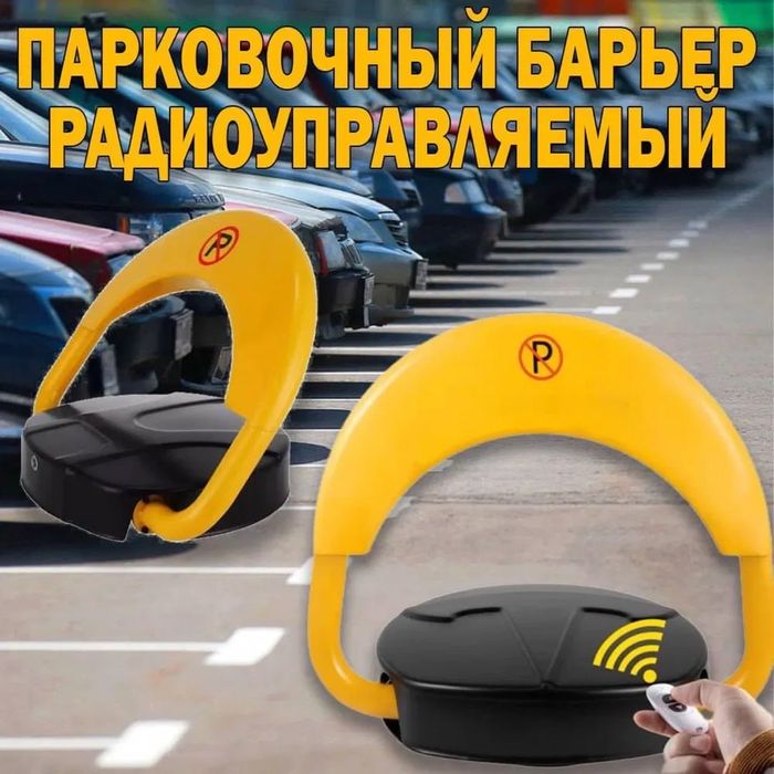 Акция бесопастный парковочный барьер со звуком мини шлагбаум